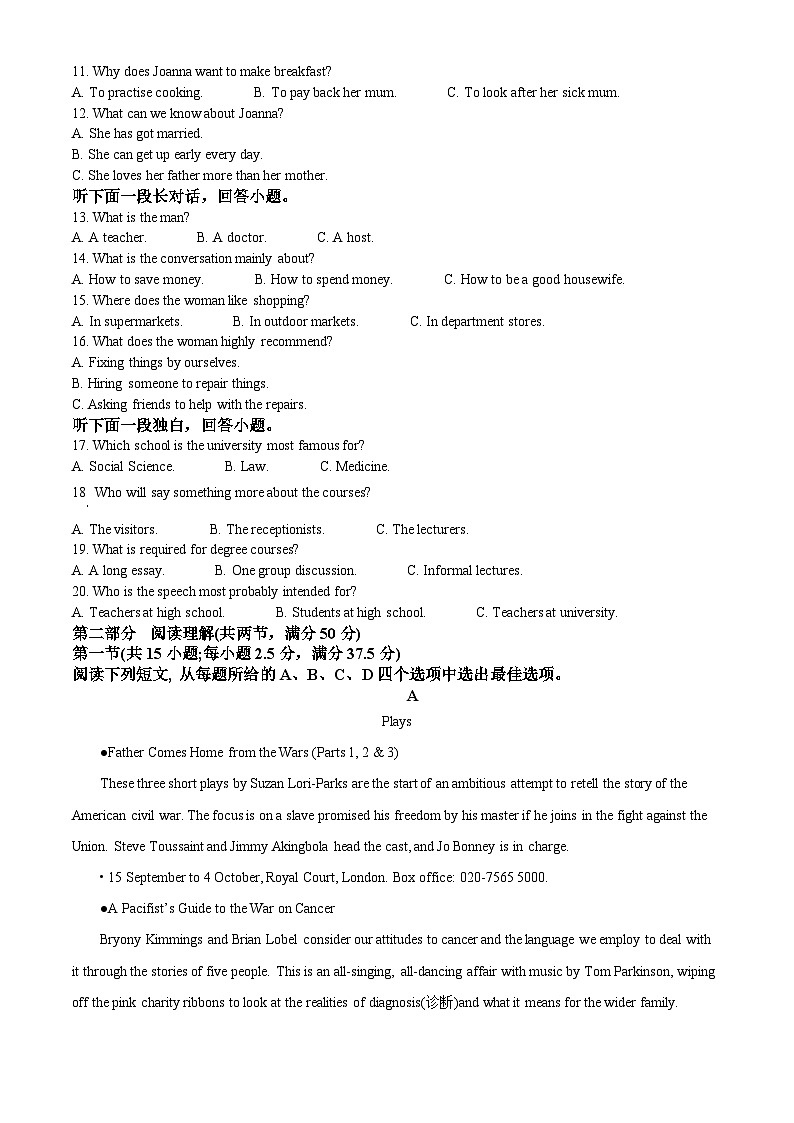 福建省漳州市第三中学2022-2023学年高二上学期11月期中英语试题（解析版）02