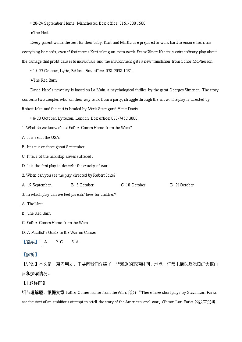 福建省漳州市第三中学2022-2023学年高二上学期11月期中英语试题（解析版）03
