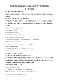 湖北省武汉市武汉市部分重点中学2022-2023学年高一下学期4月联考期中英语试题（解析版）