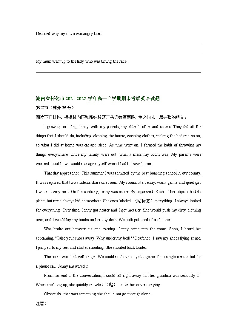 湖南省部分市2021-2022学年高一上学期期末考试英语试题分类汇编：读后续写02