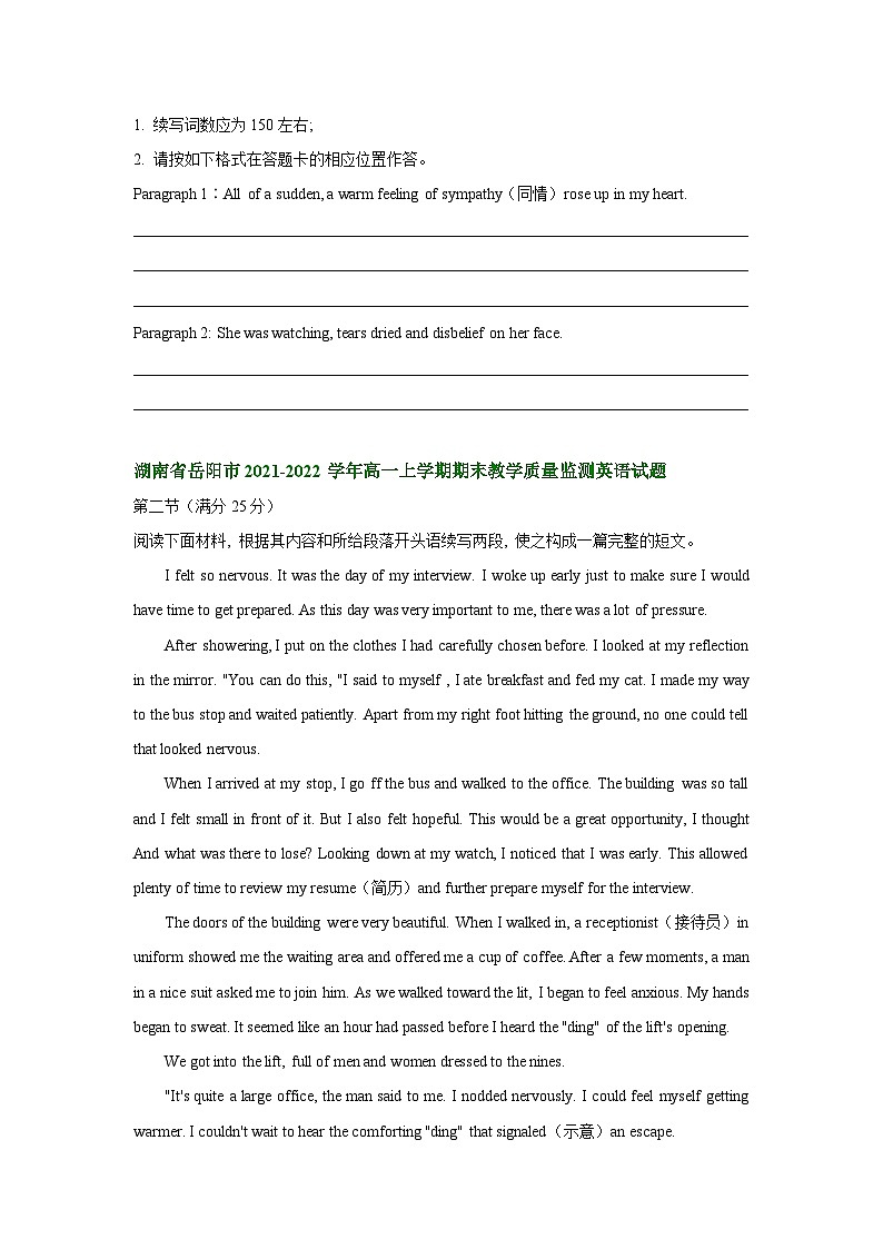 湖南省部分市2021-2022学年高一上学期期末考试英语试题分类汇编：读后续写03