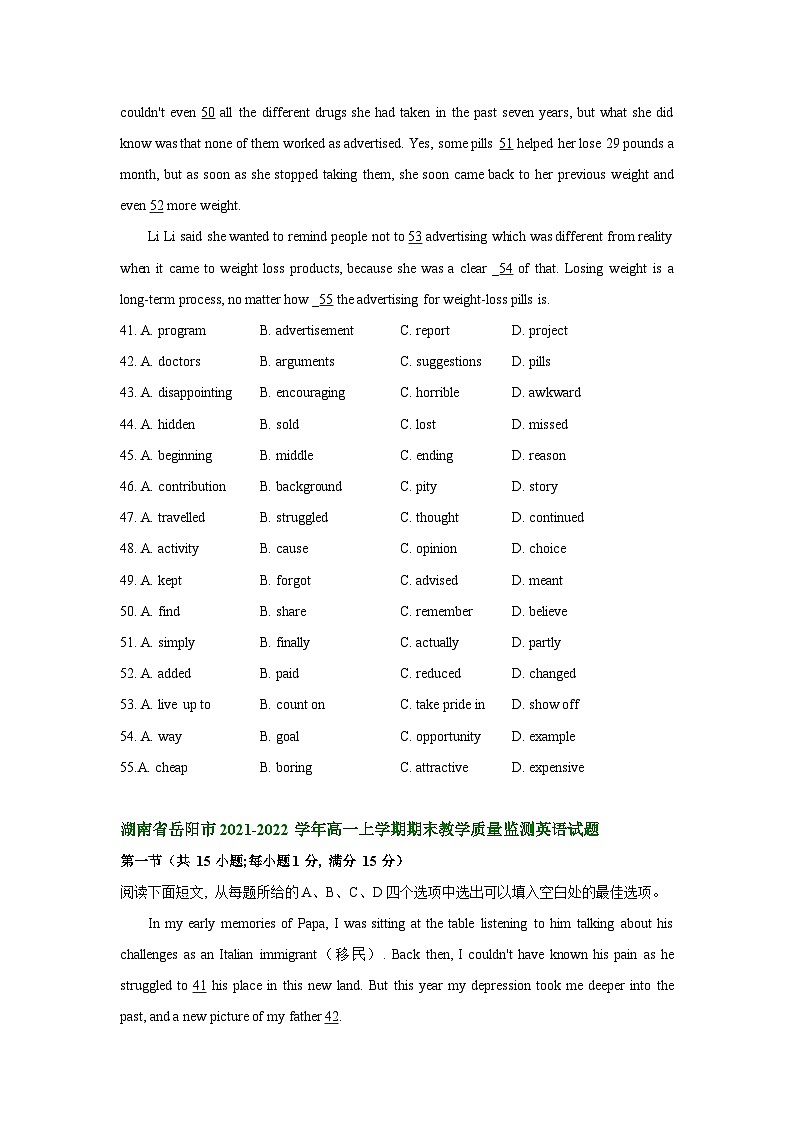 湖南省部分市2021-2022学年高一上学期期末考试英语试题分类汇编：完形填空第3页