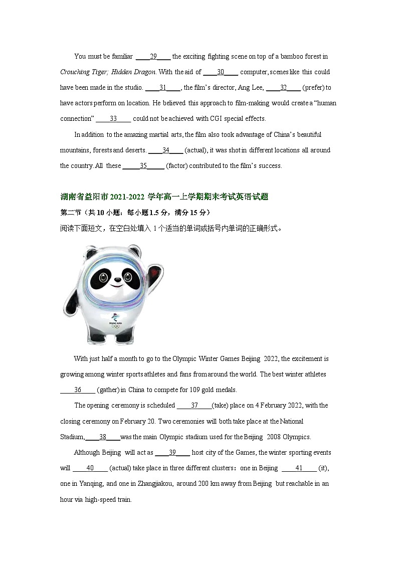 湖南省部分市2021-2022学年高一上学期期末考试英语试题分类汇编：语法填空第3页