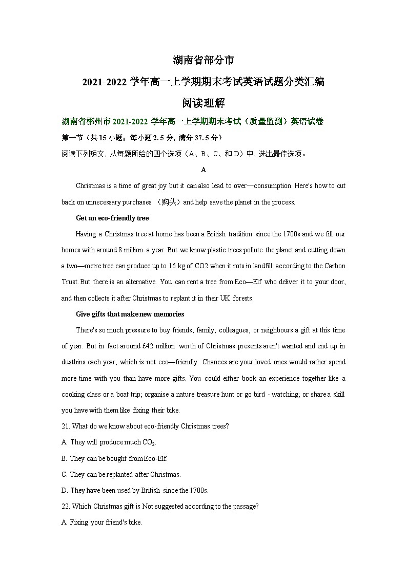 湖南省部分市2021-2022学年高一上学期期末考试英语试题分类汇编：阅读理解01