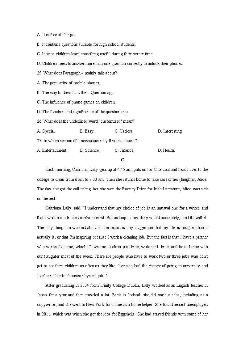 湖南省部分市2021-2022学年高一上学期期末考试英语试题分类汇编：阅读理解03