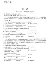 四川省资中县第二中学2022-2023学年高三上学期10月月考模拟英语试题