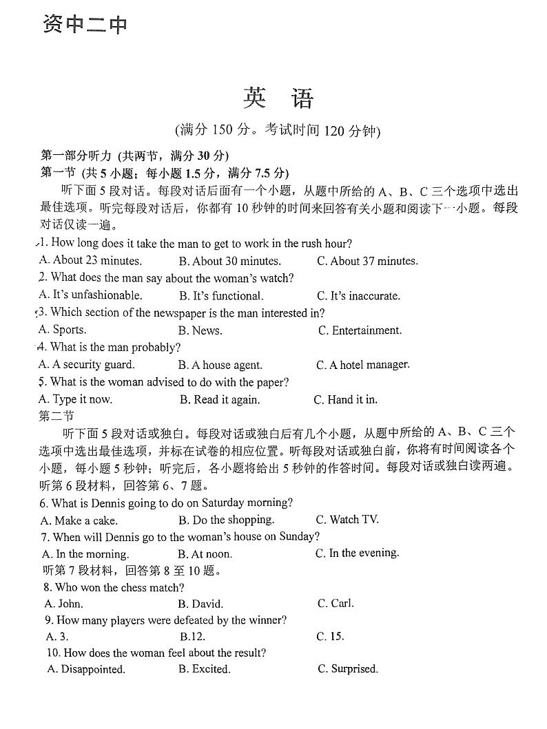 四川省资中县第二中学2022-2023学年高三上学期10月月考模拟英语试题第1页