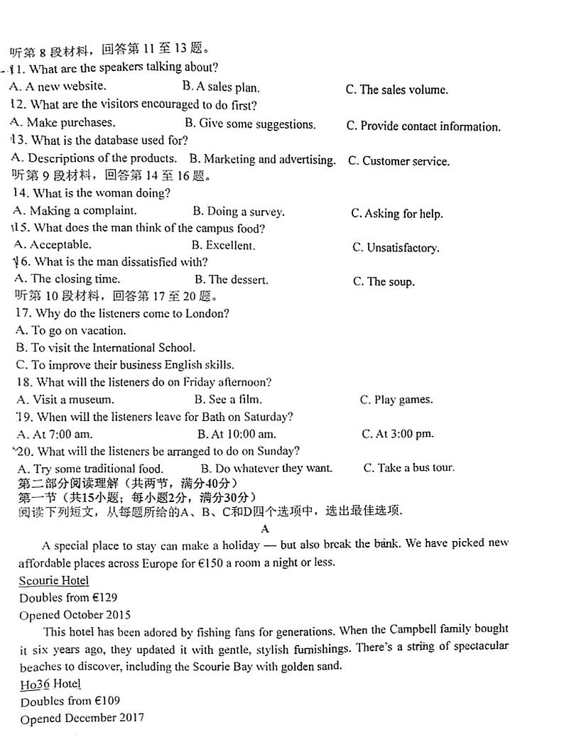 四川省资中县第二中学2022-2023学年高三上学期10月月考模拟英语试题第2页