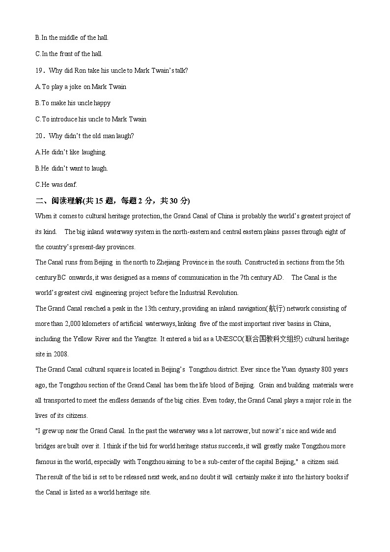 河南省洛阳市第一高级中学2022-2023学年高二下学期4月月考英语试题（解析版）第3页