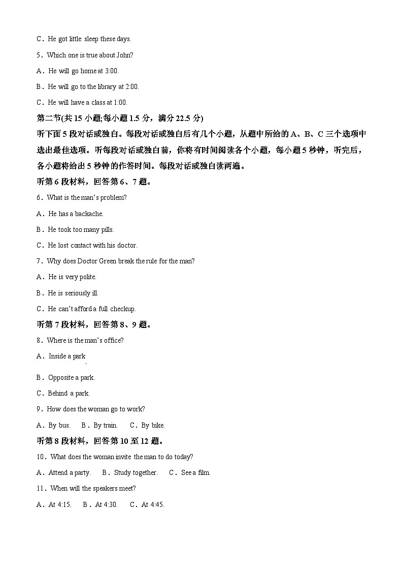 山东省泰安市第一中学2022-2023学年高一上学期11月期中英语试题（解析版）02