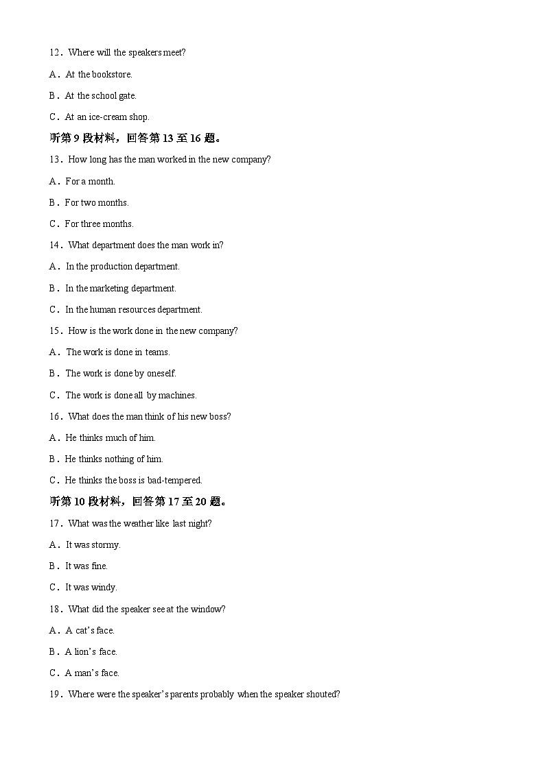 山东省泰安市第一中学2022-2023学年高一上学期11月期中英语试题（解析版）03