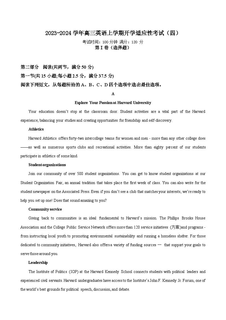 2023-2024学年高三英语上学期开学适应性考试（四）第1页