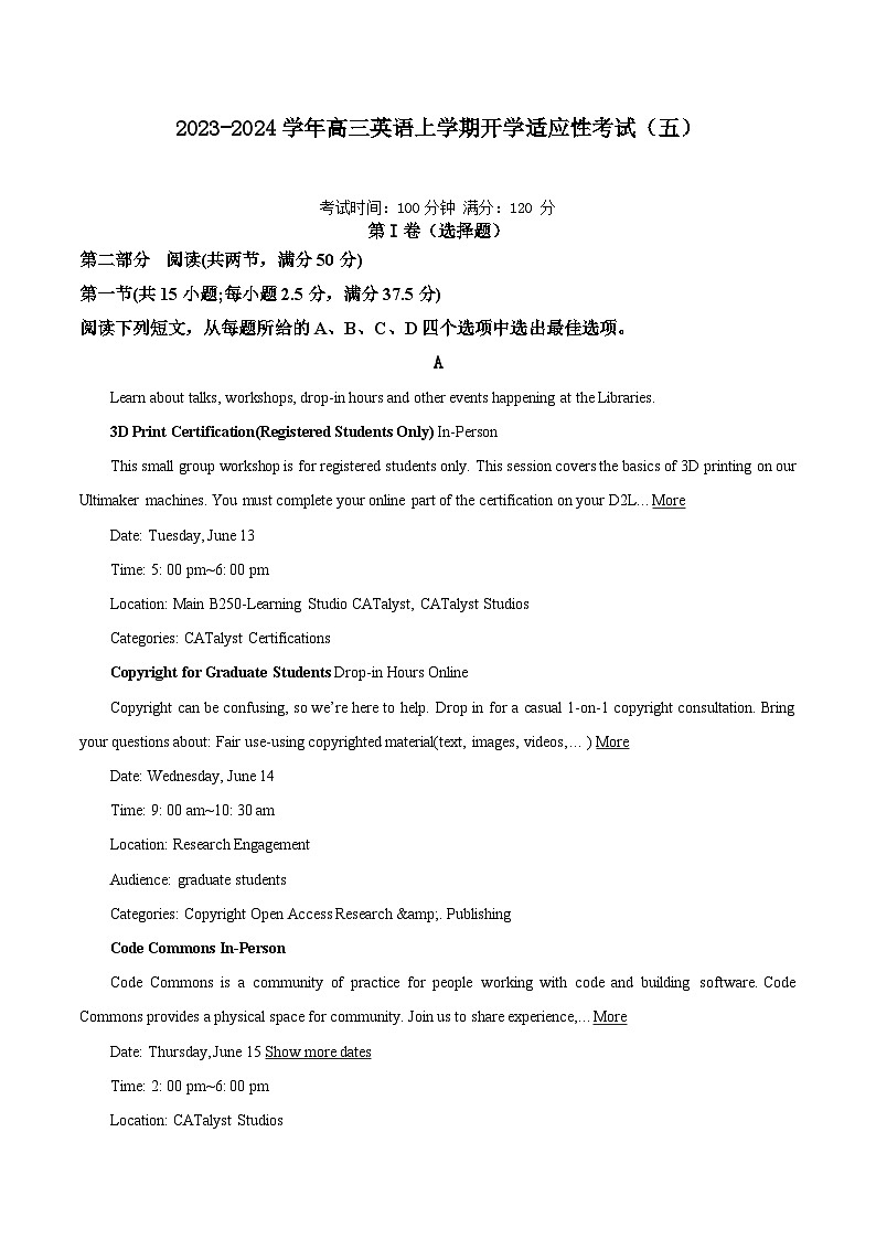 2023-2024学年高三英语上学期开学适应性考试（五）第1页