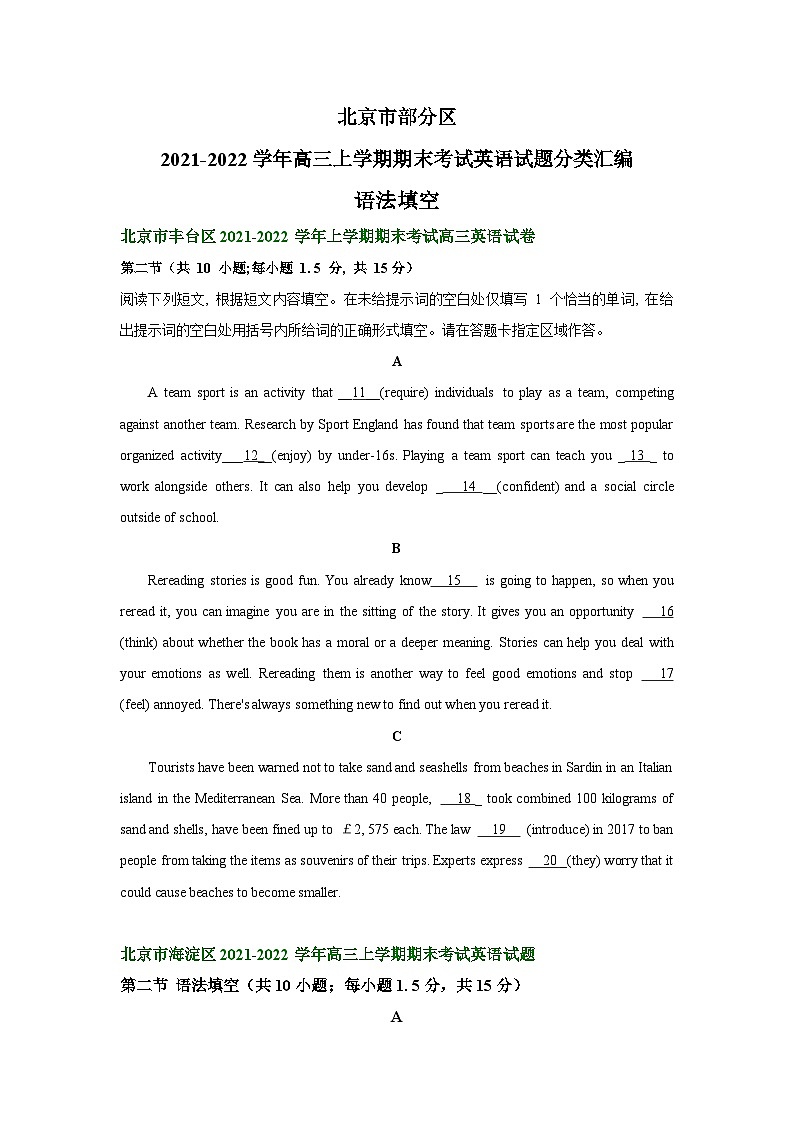 北京市部分区2021-2022学年高三上学期期末英语试题汇编：语法填空+第1页