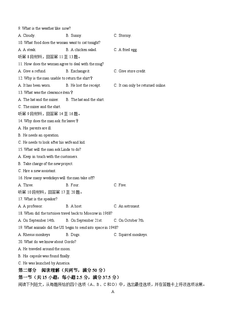 广西壮族自治区玉林市玉林市第十一中学等校2022-2023学年高二上学期11月期中英语试题第2页