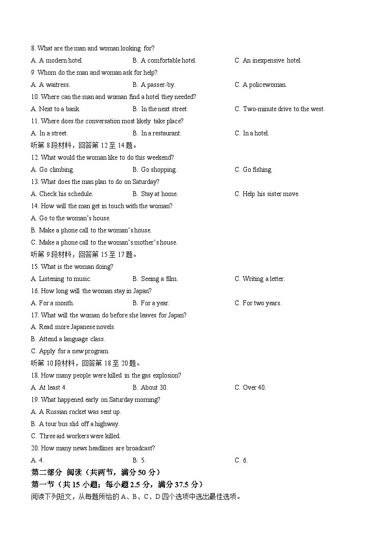 贵州省六盘水市第二中学2022-2023学年高二上学期10月月考英语试题(无答案)第2页