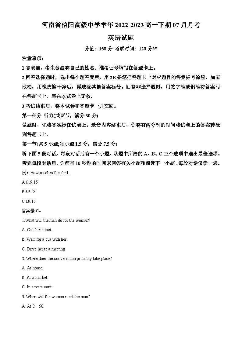 河南省信阳市浉河区信阳高级中学2022-2023学年高一下学期7月月考英语试题（解析版）第1页