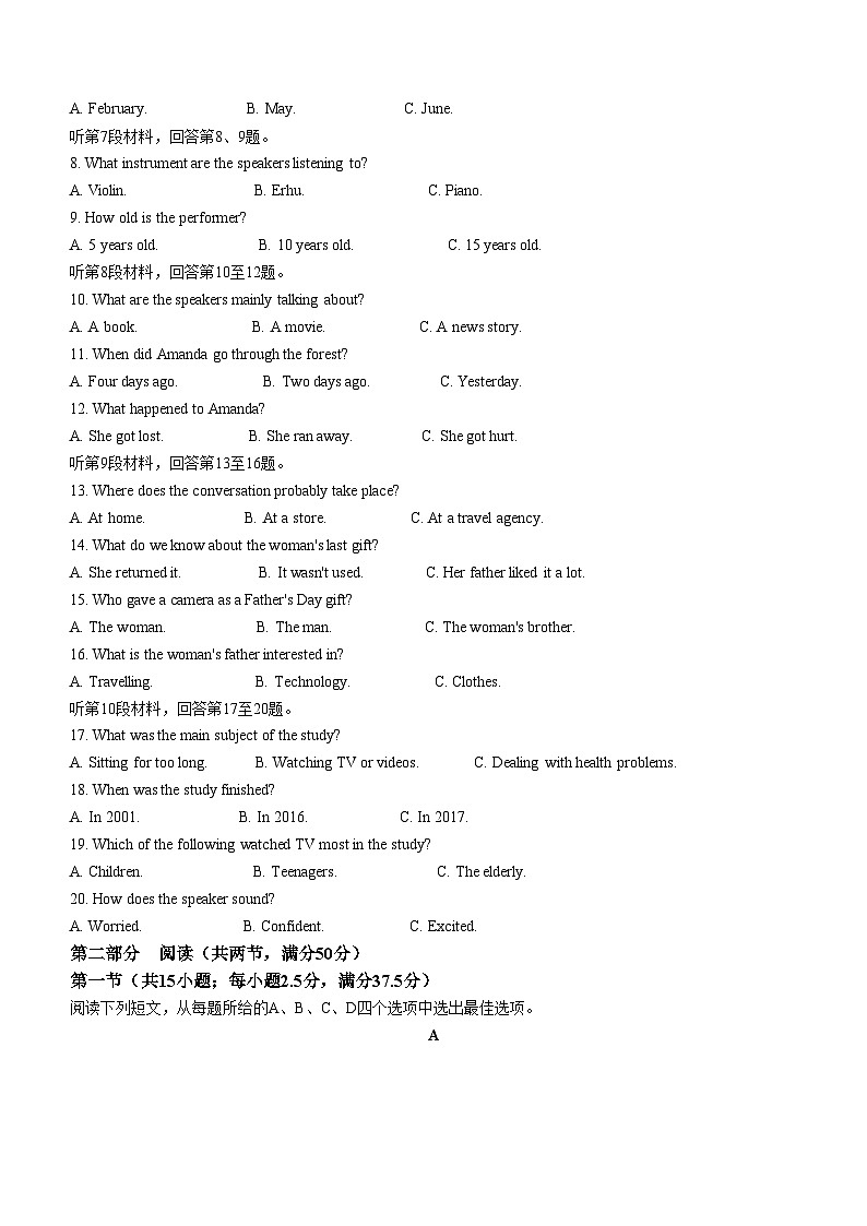 湖北省鄂州市部分高中教研协作体2022-2023学年高一上学期期中考试英语试题第2页