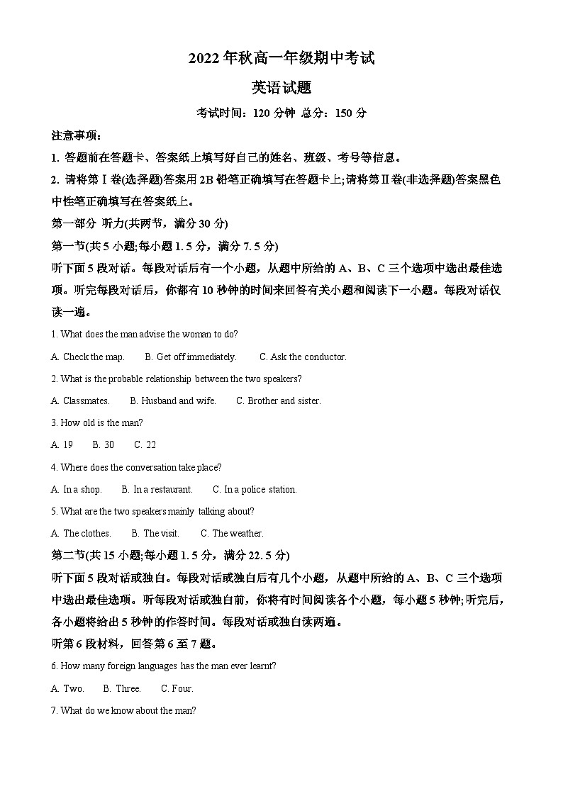 湖北省麻城市博达学校2022-2023学年高一上学期11月期中英语试题（解析版）第1页