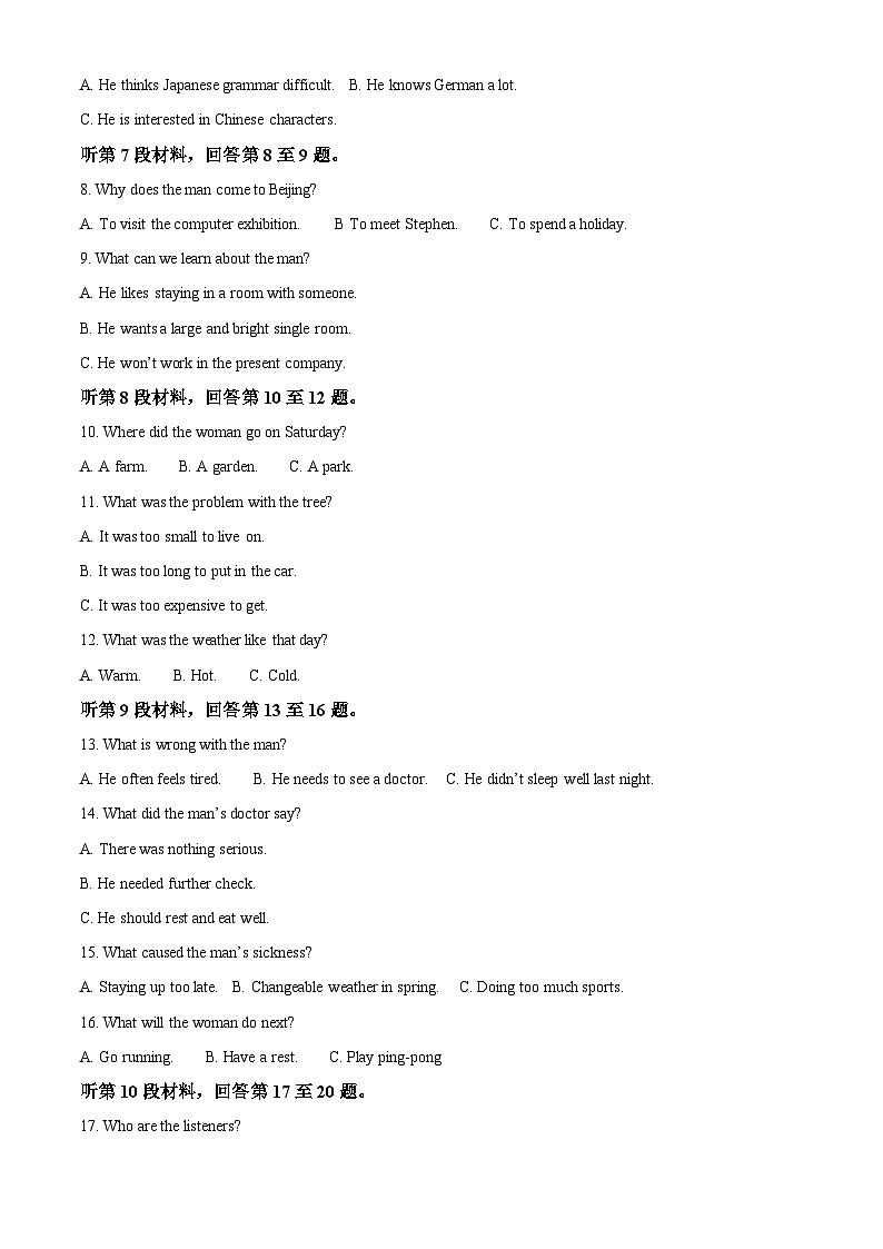 湖北省麻城市博达学校2022-2023学年高一上学期11月期中英语试题（解析版）第2页