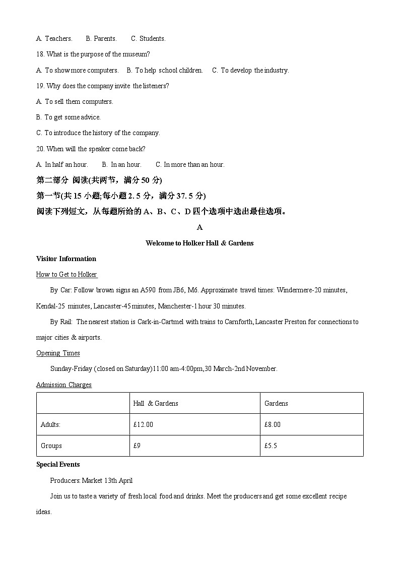 湖北省麻城市博达学校2022-2023学年高一上学期11月期中英语试题（解析版）第3页