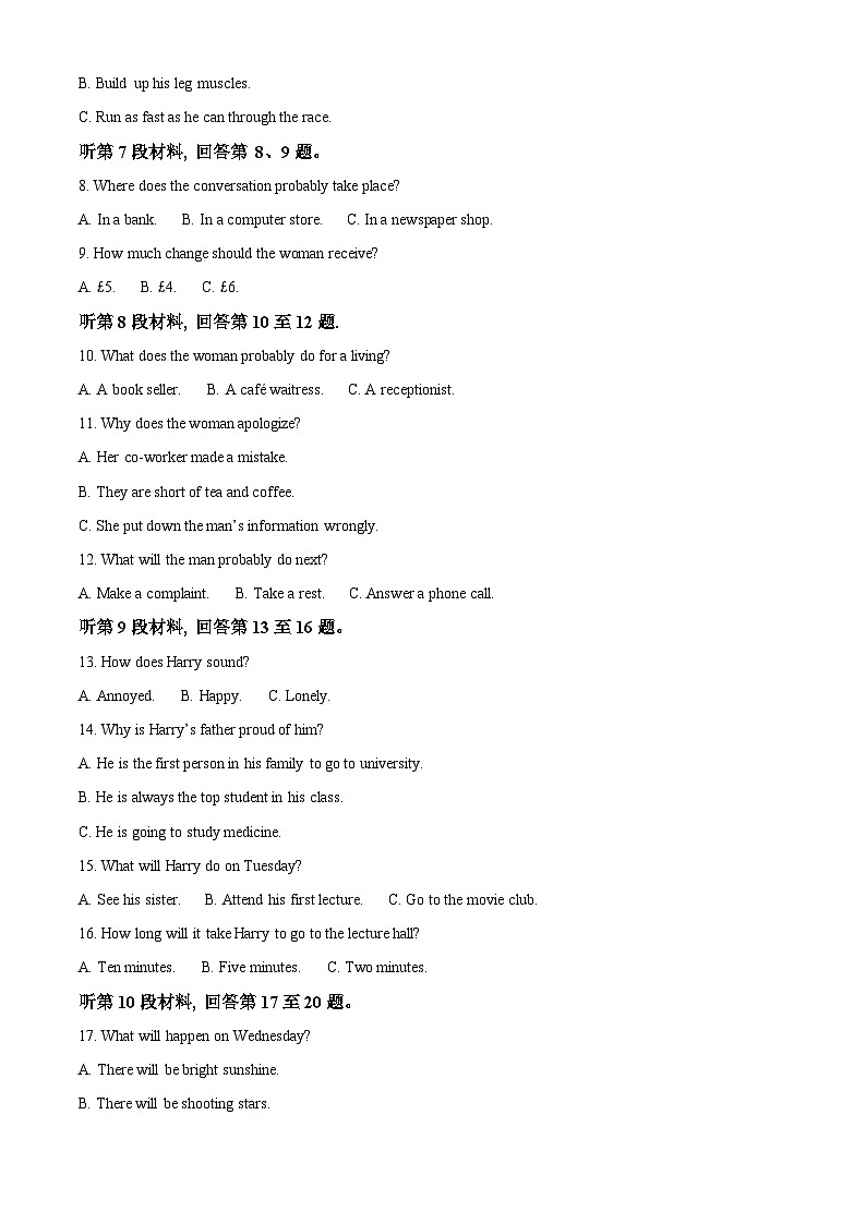 湖北省武汉市武汉市部分重点中学2022-2023学年高一下学期4月联考期中英语试题（解析版）02