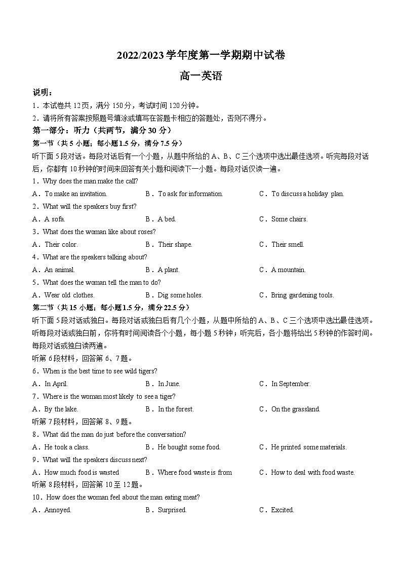 江苏省南京市第五高级中学2022-2023学年高一上学期11月期中英语试题第1页