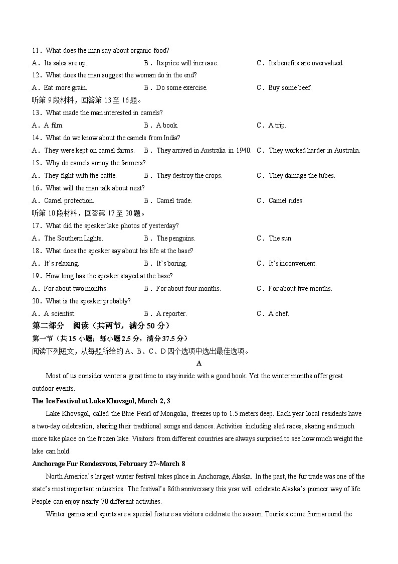 江苏省南京市第五高级中学2022-2023学年高一上学期11月期中英语试题第2页