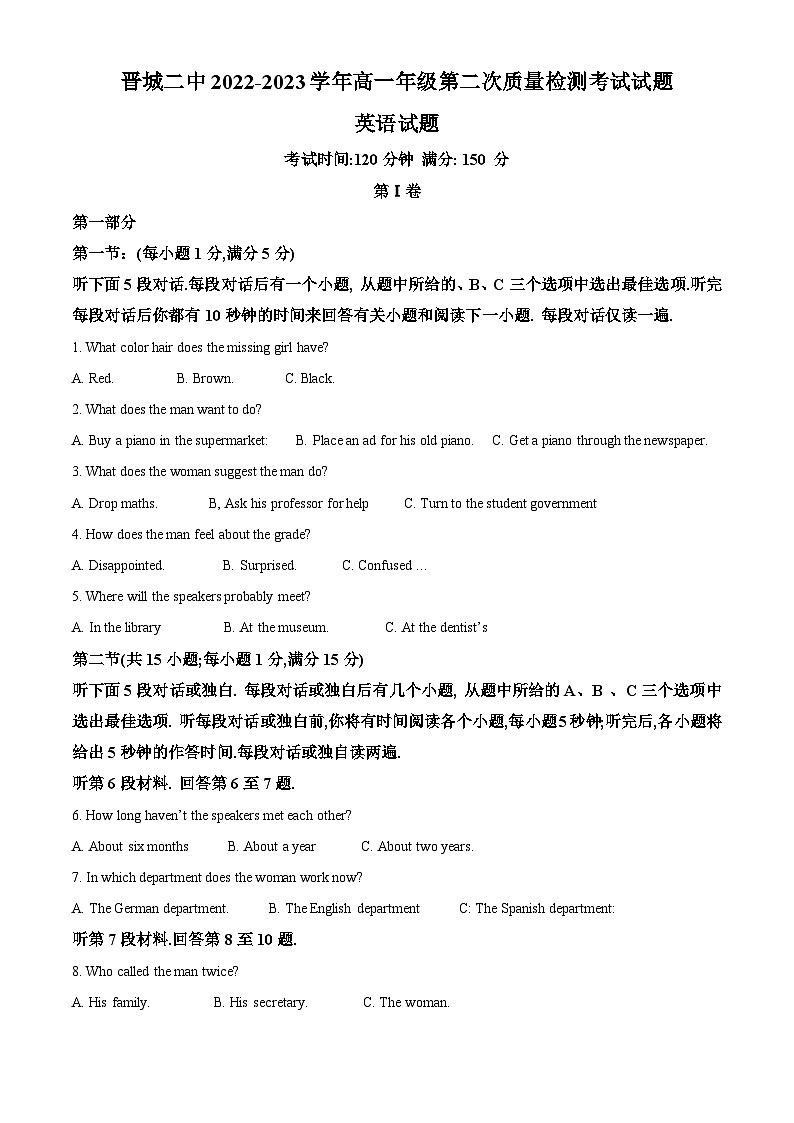 山西省晋城市第二中学校2022-2023学年高一上学期12月月考英语试题（解析版）01
