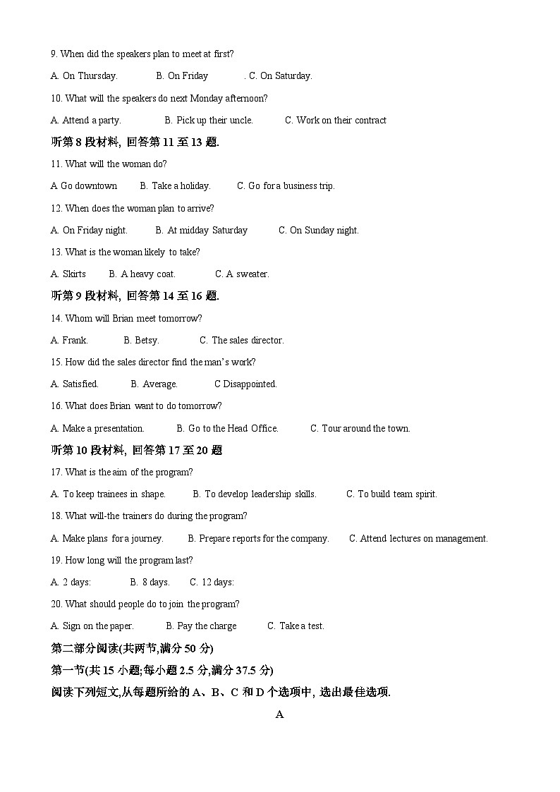 山西省晋城市第二中学校2022-2023学年高一上学期12月月考英语试题（解析版）02