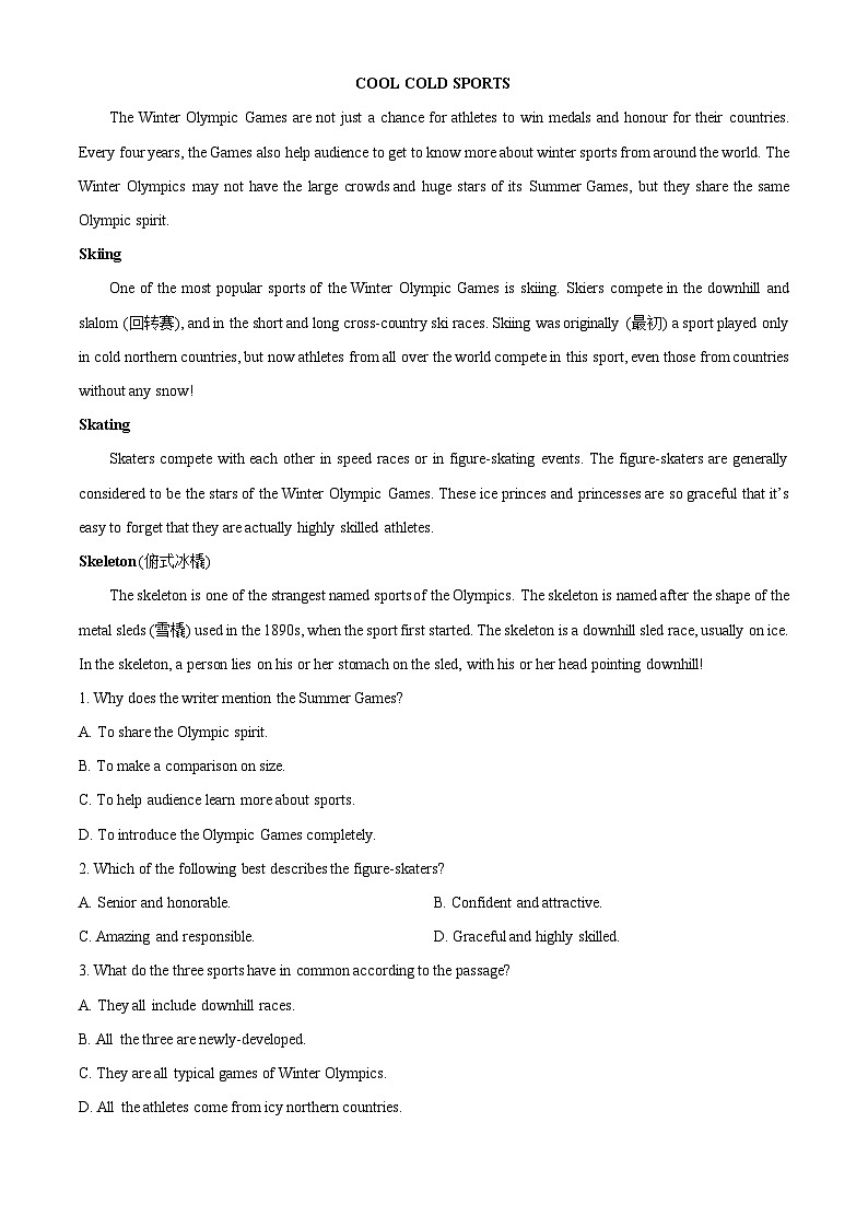 山西省晋城市第二中学校2022-2023学年高一上学期12月月考英语试题（解析版）03