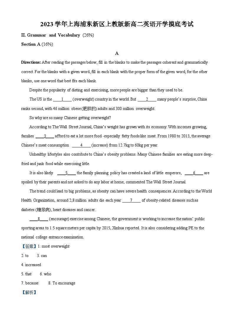 上海浦东新区2023-2024学年高二上学期开学摸底英语考试（解析版）第1页