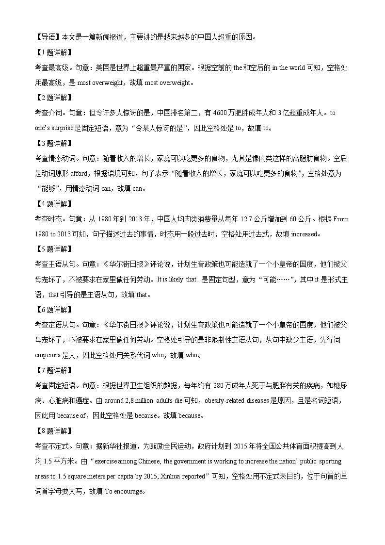 上海浦东新区2023-2024学年高二上学期开学摸底英语考试（解析版）第2页