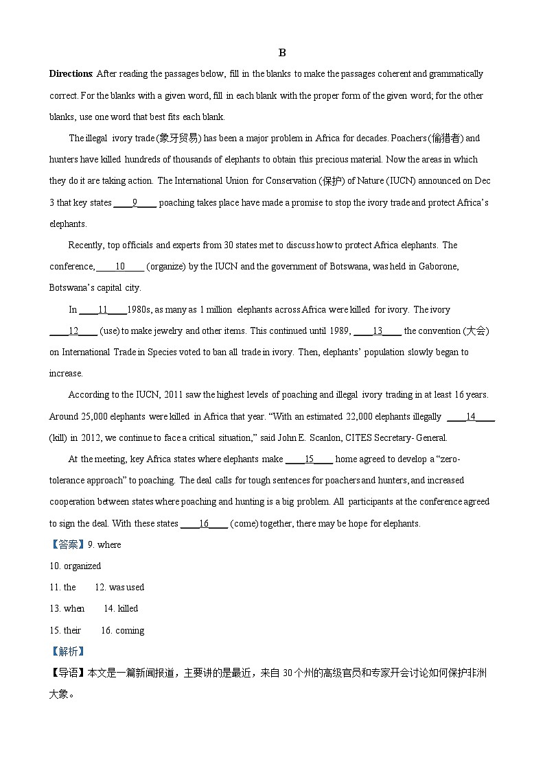 上海浦东新区2023-2024学年高二上学期开学摸底英语考试（解析版）第3页