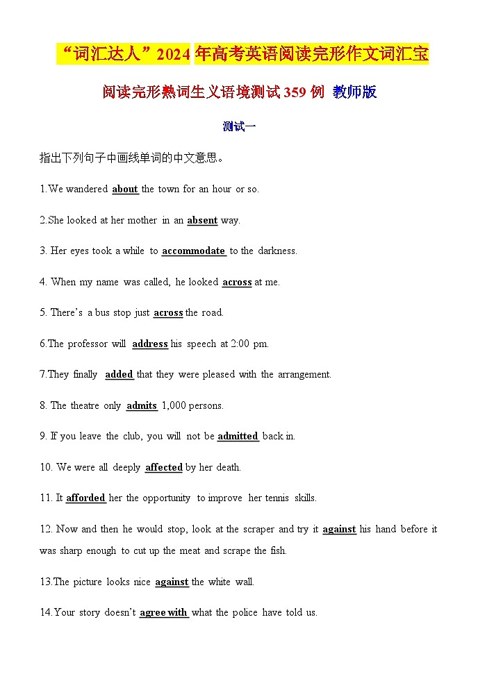 专题05 阅读完形熟词生义语境训练359例-“词汇达人”备战2024年高考英语阅读完形作文词汇宝01