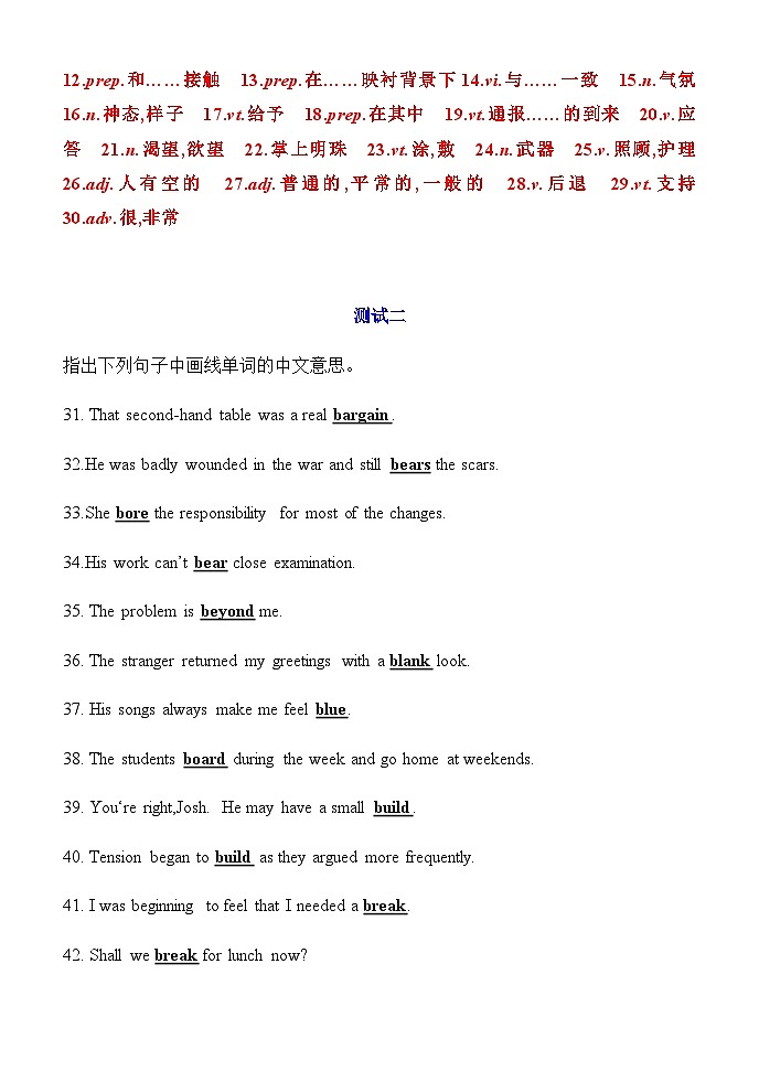 专题05 阅读完形熟词生义语境训练359例-“词汇达人”备战2024年高考英语阅读完形作文词汇宝03