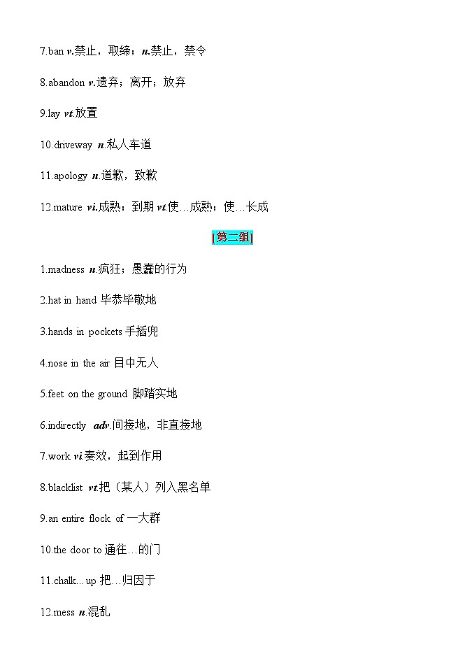 专题06 三年()高考英语完形填空障碍词汇-“词汇达人”高考英语阅读完形作文词汇宝第3页