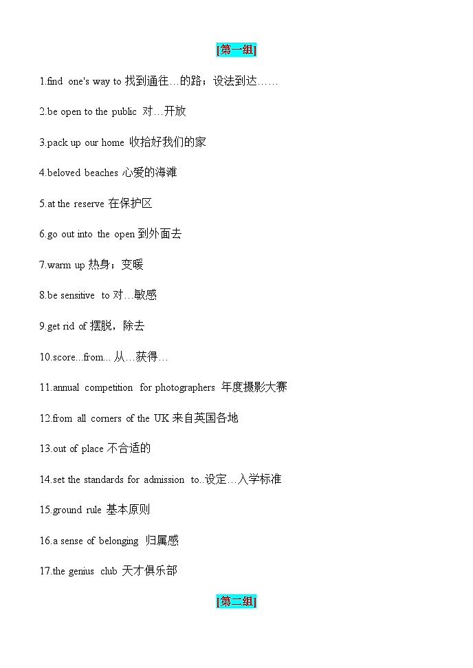 专题06 三年()高考英语阅读完形核心语块-“词汇达人”高考英语阅读完形作文词汇宝第3页