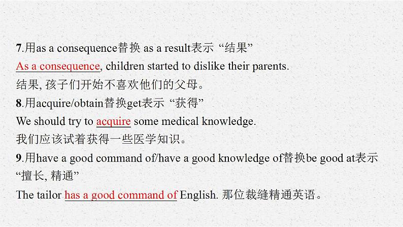 专题09 考前抢分必背 背写作中的增分词句-备战2024年高考英语二轮复习词汇宝课件第4页