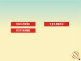 2024版新教材高考英语全程一轮总复习Unit1FestivalsandCelebrations课件新人教版必修第三册