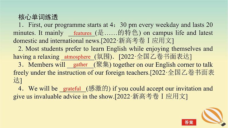 2024版新教材高考英语全程一轮总复习Unit1FestivalsandCelebrations课件新人教版必修第三册07