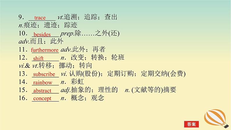 2024版新教材高考英语全程一轮总复习Unit1ScienceandScientists课件新人教版选择性必修第二册07