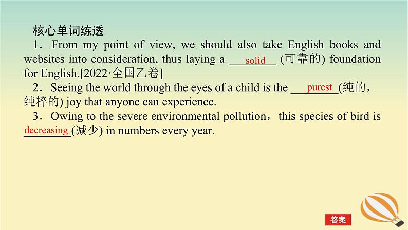 2024版新教材高考英语全程一轮总复习Unit1ScienceandScientists课件新人教版选择性必修第二册08