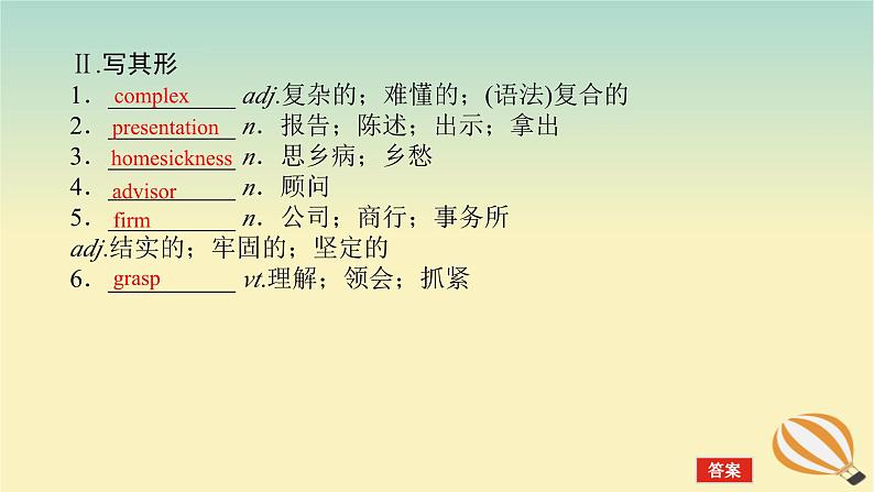 2024版新教材高考英语全程一轮总复习Unit2BridgingCultures课件新人教版选择性必修第二册06