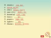 2024版新教材高考英语全程一轮总复习Unit2LookingintotheFuture课件新人教版选择性必修第一册