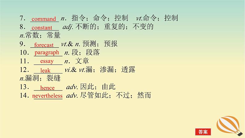 2024版新教材高考英语全程一轮总复习Unit2LookingintotheFuture课件新人教版选择性必修第一册07