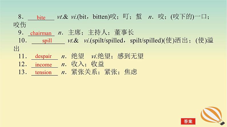 2024版新教材高考英语全程一轮总复习Unit2MoralsandVirtues课件新人教版必修第三册07