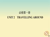 2024版新教材高考英语全程一轮总复习Unit2TravellingAround课件新人教版必修第一册