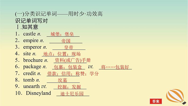 2024版新教材高考英语全程一轮总复习Unit2TravellingAround课件新人教版必修第一册04