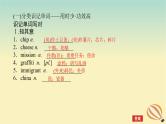 2024版新教材高考英语全程一轮总复习Unit3DiverseCultures课件新人教版必修第三册